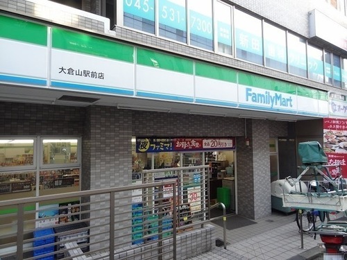 ファミリーマート大倉山駅前店