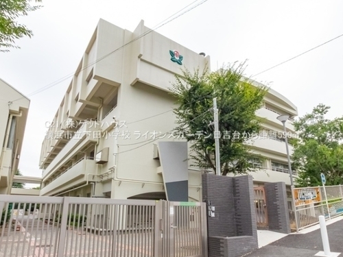 横浜市立下田小学校