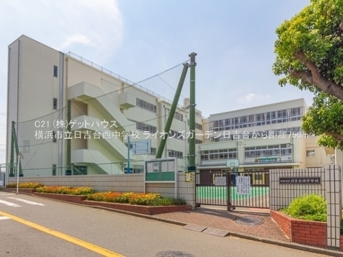横浜市立日吉台西中学校
