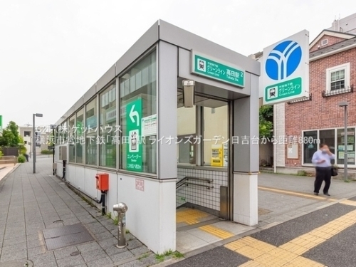 横浜市営地下鉄「高田」駅