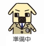 高井　風太